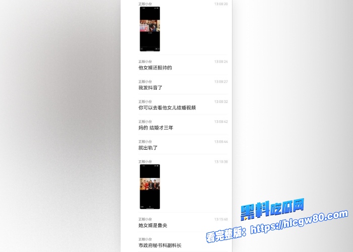 浙江舜宇光学有限公司原总经理和副总和女下属玩3P事后遭女方敲诈2000万保存在手机里的视频主动曝光威胁泄露人财两空 图8 浙江舜宇光学有限公司原总经理和副总和女下属玩3P事后遭女方敲诈2000万保存在手机里的视频主动曝光威胁泄露人财两空 图8