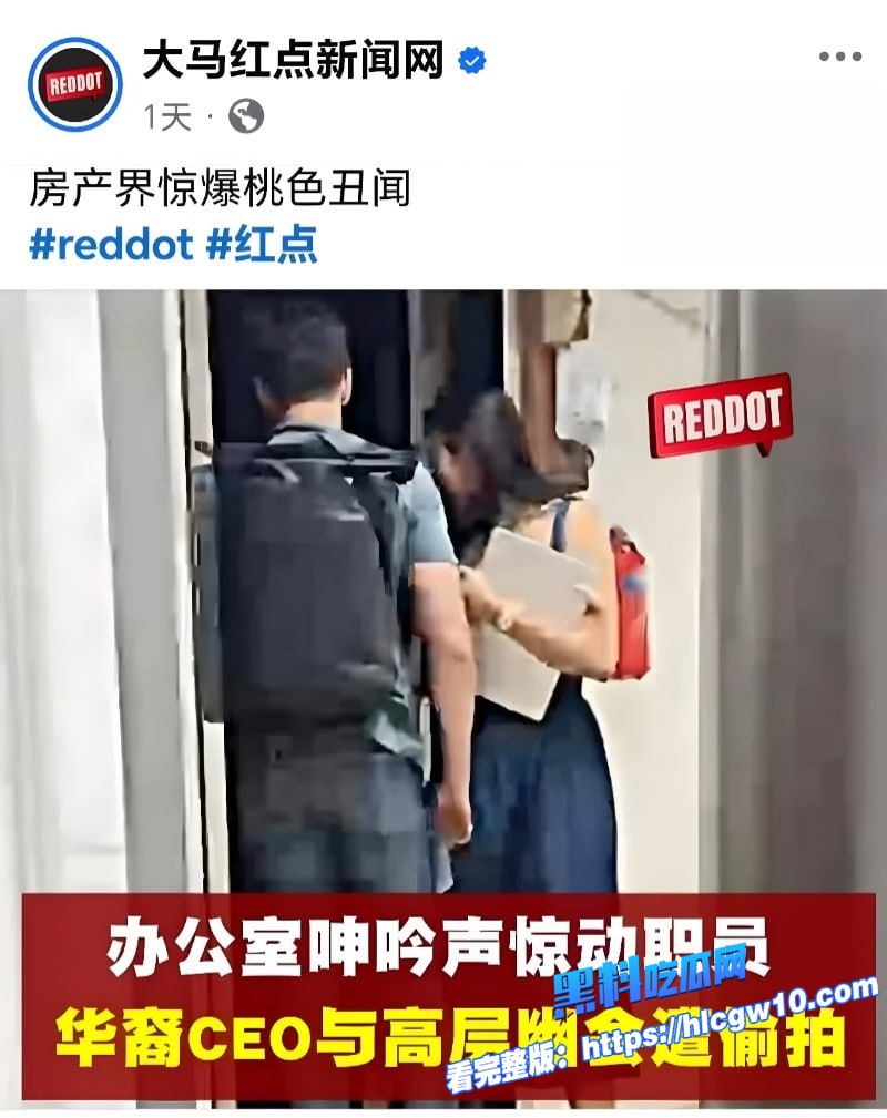 新加坡女网红GrayceTan私密视频曝光卖房卖肉双开花与房地产CEO办公室偷情6 新加坡女网红GrayceTan私密视频曝光卖房卖肉双开花与房地产CEO办公室偷情6