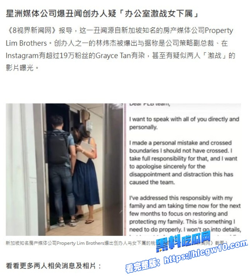 新加坡女网红GrayceTan私密视频曝光卖房卖肉双开花与房地产CEO办公室偷情11 新加坡女网红GrayceTan私密视频曝光卖房卖肉双开花与房地产CEO办公室偷情11