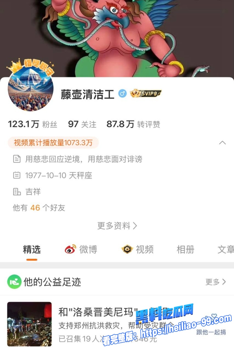网红住持包长江1 网红住持包长江1