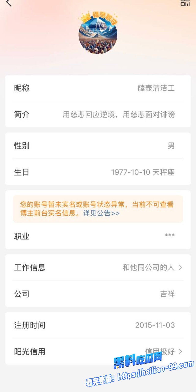 网红住持包长江2 网红住持包长江2