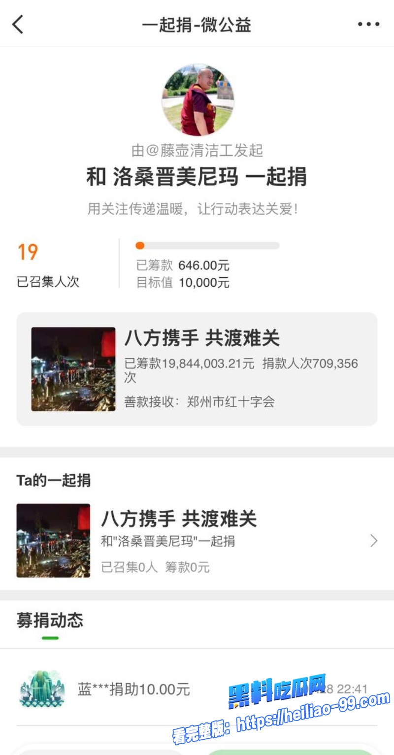 网红住持包长江3 网红住持包长江3