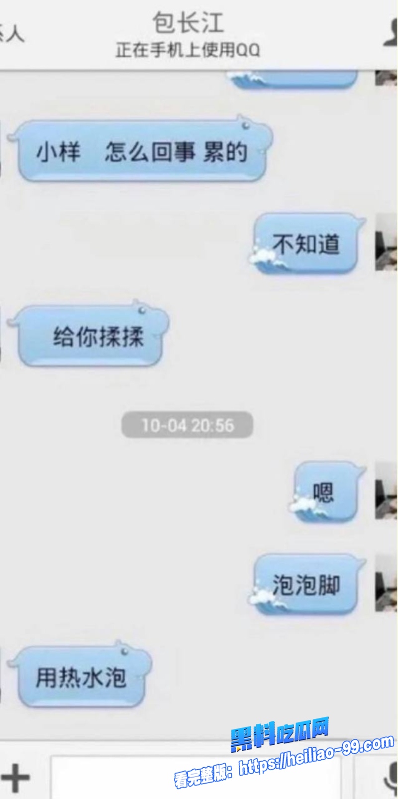 网红住持包长江11 网红住持包长江11