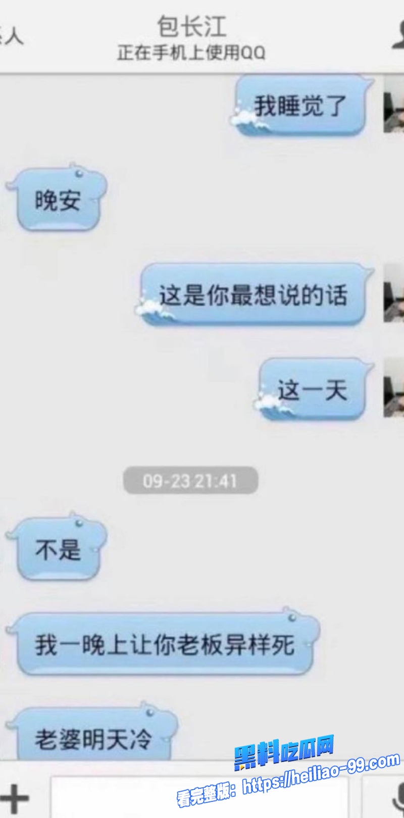 网红住持包长江14 网红住持包长江14