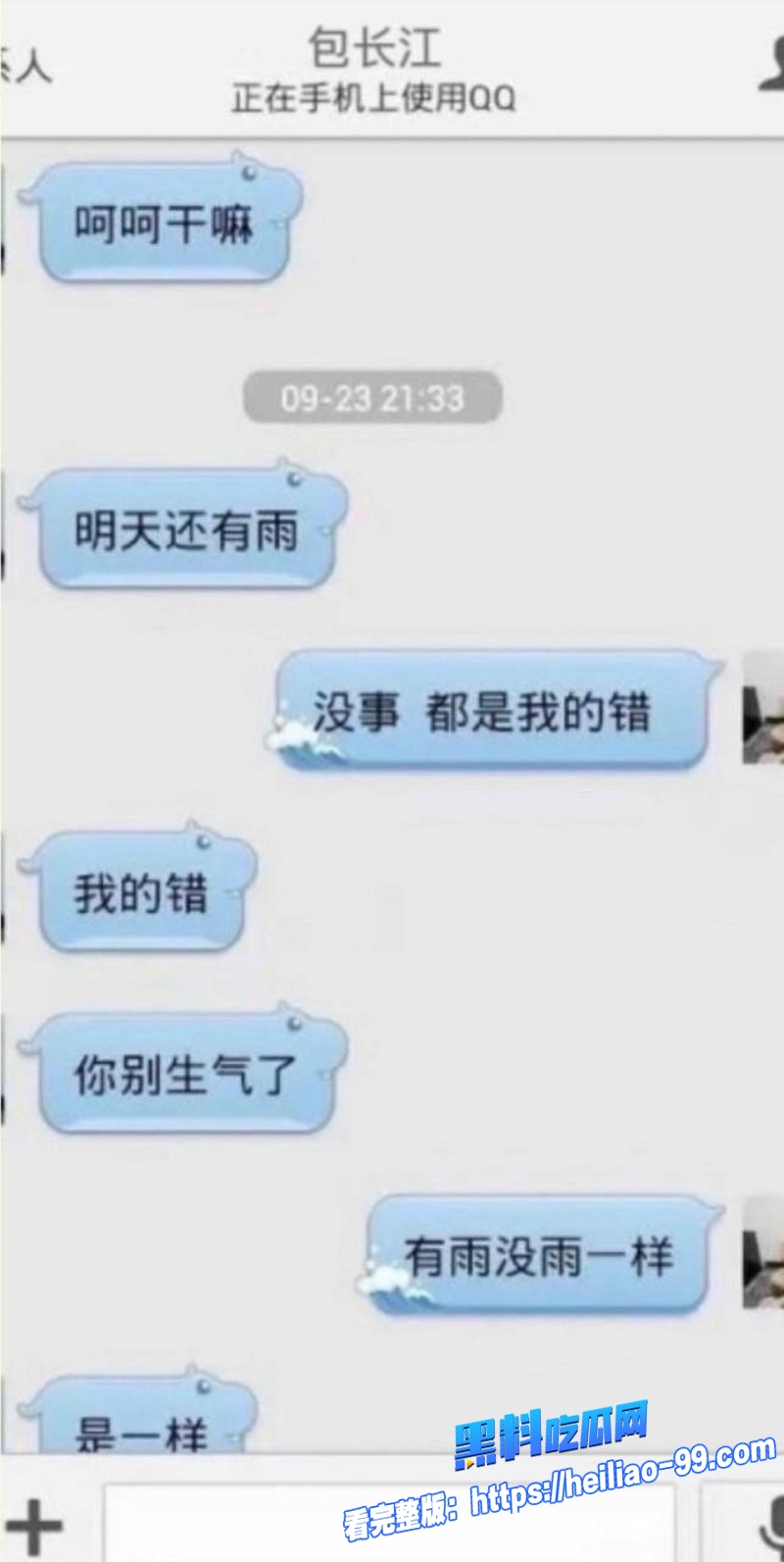 网红住持包长江15 网红住持包长江15