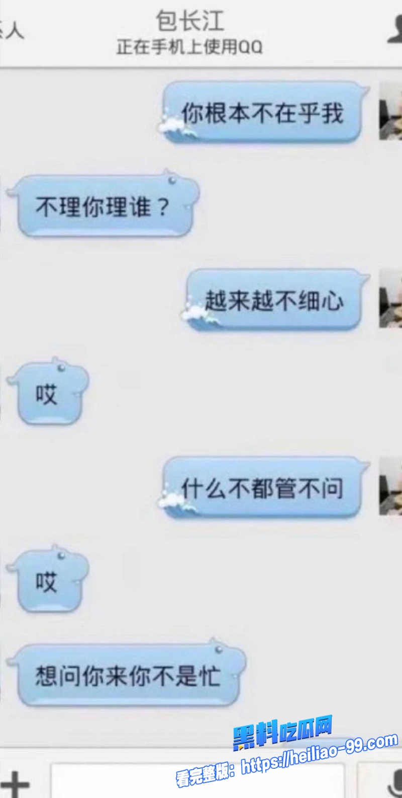 网红住持包长江16 网红住持包长江16
