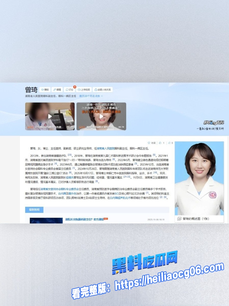 湖南省人民医院最新进展18