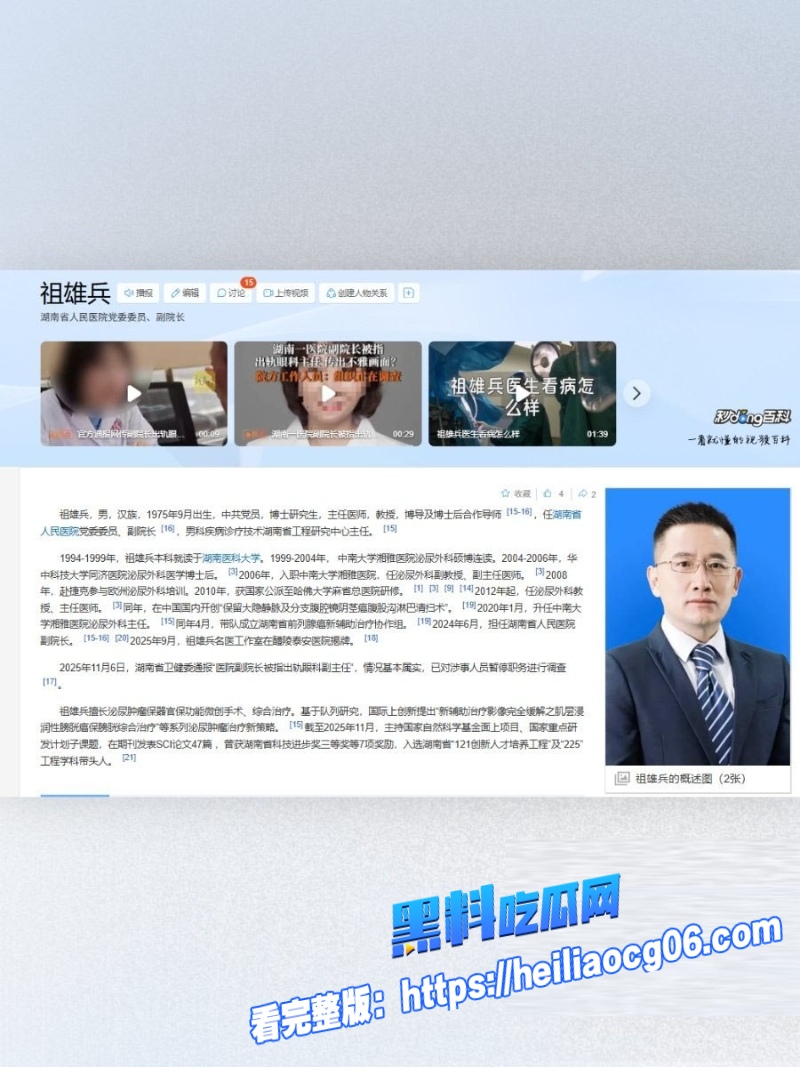 湖南省人民医院最新进展19