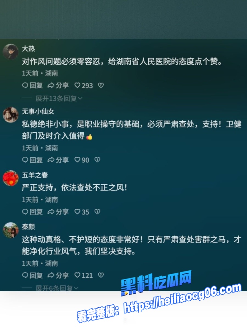 湖南省人民医院最新进展3