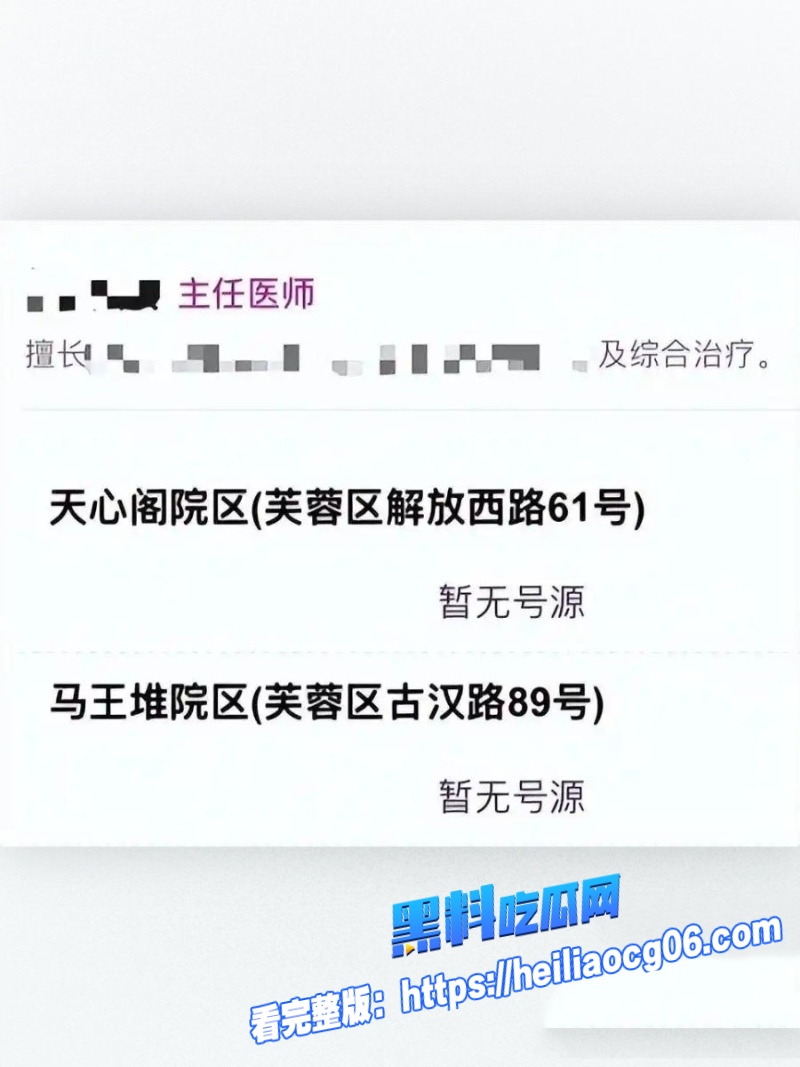 湖南省人民医院最新进展5