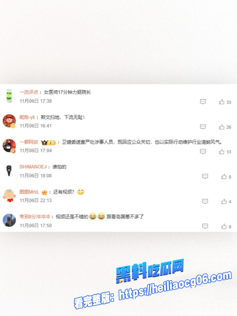 湖南省人民医院最新进展7
