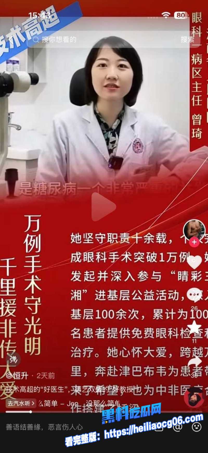 湖南省人民医院最新进展14