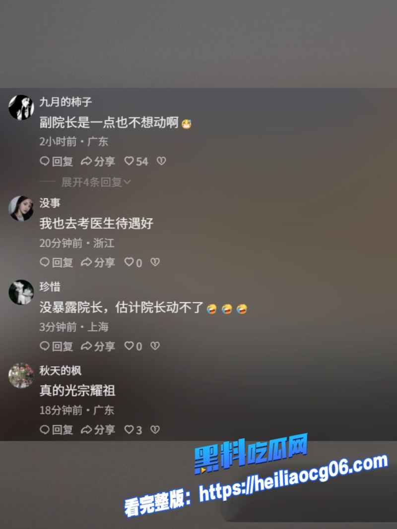 湖南省人民医院最新进展20
