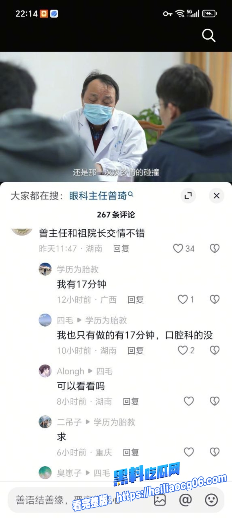 湖南省人民医院最新进展22
