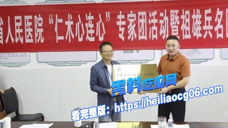 湖南省人民医院最新进展23