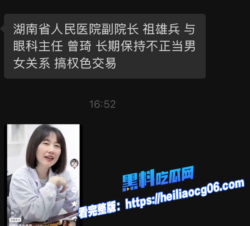 湖南省人民医院最新进展25
