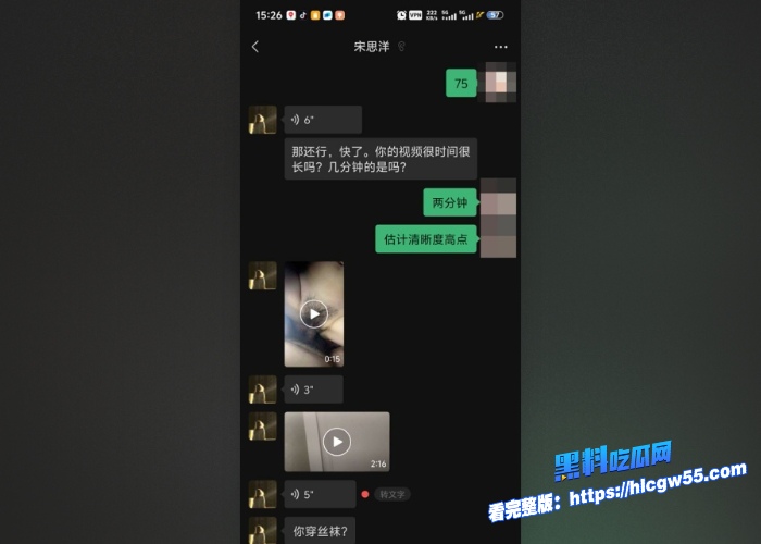 东北性感骚鸡宋思洋用与前男友做爱视频微信撩骚私下约炮被打桩爆操活脱脱的母狗 图4WH700x500px