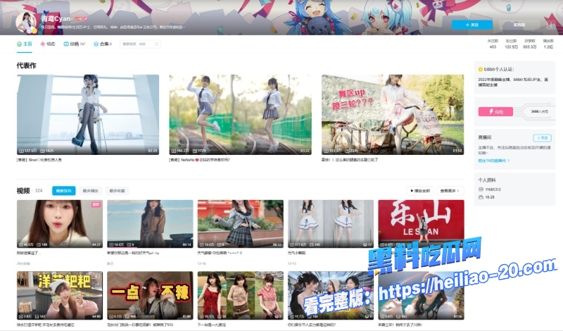B站百万粉网红青鸢Cyan遭榜一大哥发文控诉狂砸150w约饭却被无情拉黑转头就收到青鸢和小男友性爱视频 7 B站百万粉网红青鸢Cyan遭榜一大哥发文控诉狂砸150w约饭却被无情拉黑转头就收到青鸢和小男友性爱视频 7