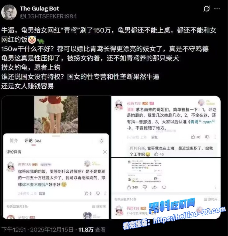 B站百万粉网红青鸢Cyan遭榜一大哥发文控诉狂砸150w约饭却被无情拉黑转头就收到青鸢和小男友性爱视频 16 B站百万粉网红青鸢Cyan遭榜一大哥发文控诉狂砸150w约饭却被无情拉黑转头就收到青鸢和小男友性爱视频 16