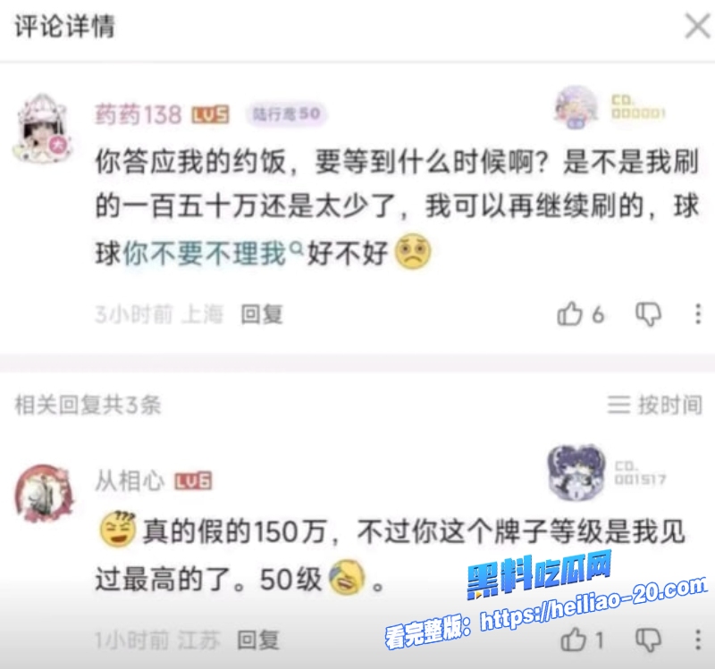 B站百万粉网红青鸢Cyan遭榜一大哥发文控诉狂砸150w约饭却被无情拉黑转头就收到青鸢和小男友性爱视频 17 B站百万粉网红青鸢Cyan遭榜一大哥发文控诉狂砸150w约饭却被无情拉黑转头就收到青鸢和小男友性爱视频 17