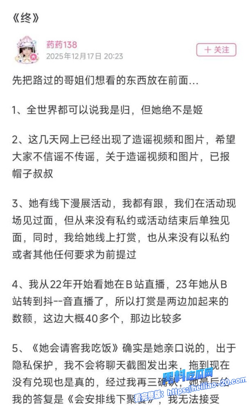 B站百万粉网红青鸢Cyan遭榜一大哥发文控诉狂砸150w约饭却被无情拉黑转头就收到青鸢和小男友性爱视频 18 B站百万粉网红青鸢Cyan遭榜一大哥发文控诉狂砸150w约饭却被无情拉黑转头就收到青鸢和小男友性爱视频 18