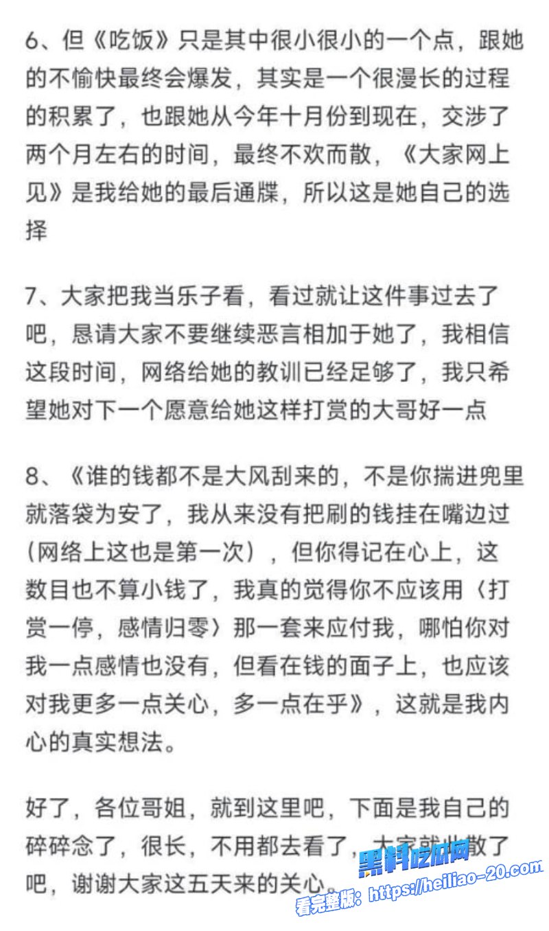 B站百万粉网红青鸢Cyan遭榜一大哥发文控诉狂砸150w约饭却被无情拉黑转头就收到青鸢和小男友性爱视频 19 B站百万粉网红青鸢Cyan遭榜一大哥发文控诉狂砸150w约饭却被无情拉黑转头就收到青鸢和小男友性爱视频 19