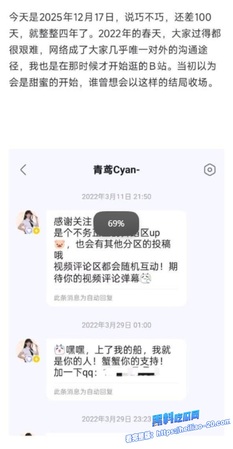 B站百万粉网红青鸢Cyan遭榜一大哥发文控诉狂砸150w约饭却被无情拉黑转头就收到青鸢和小男友性爱视频 20 B站百万粉网红青鸢Cyan遭榜一大哥发文控诉狂砸150w约饭却被无情拉黑转头就收到青鸢和小男友性爱视频 20