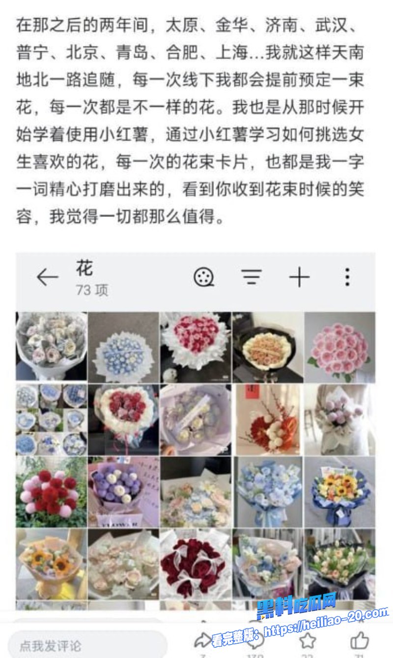 B站百万粉网红青鸢Cyan遭榜一大哥发文控诉狂砸150w约饭却被无情拉黑转头就收到青鸢和小男友性爱视频 23 B站百万粉网红青鸢Cyan遭榜一大哥发文控诉狂砸150w约饭却被无情拉黑转头就收到青鸢和小男友性爱视频 23