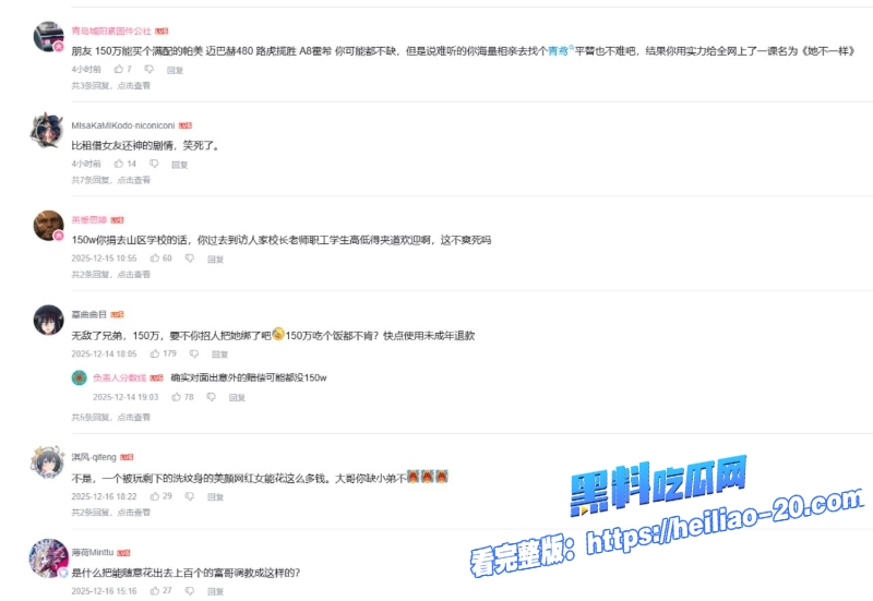 B站百万粉网红青鸢Cyan遭榜一大哥发文控诉狂砸150w约饭却被无情拉黑转头就收到青鸢和小男友性爱视频 24 B站百万粉网红青鸢Cyan遭榜一大哥发文控诉狂砸150w约饭却被无情拉黑转头就收到青鸢和小男友性爱视频 24