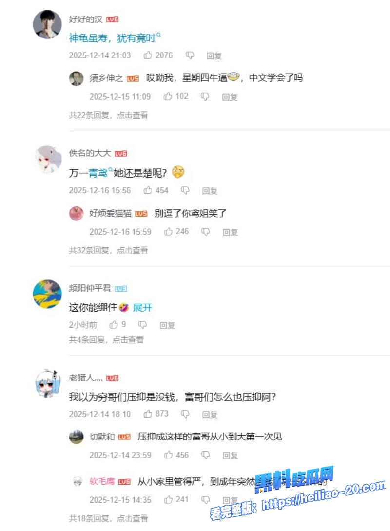 B站百万粉网红青鸢Cyan遭榜一大哥发文控诉狂砸150w约饭却被无情拉黑转头就收到青鸢和小男友性爱视频 25 B站百万粉网红青鸢Cyan遭榜一大哥发文控诉狂砸150w约饭却被无情拉黑转头就收到青鸢和小男友性爱视频 25