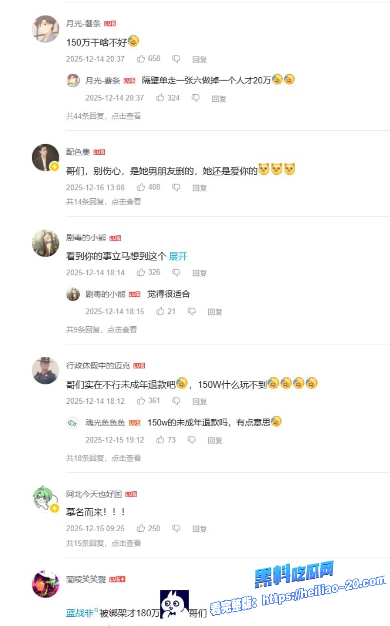 B站百万粉网红青鸢Cyan遭榜一大哥发文控诉狂砸150w约饭却被无情拉黑转头就收到青鸢和小男友性爱视频 27 B站百万粉网红青鸢Cyan遭榜一大哥发文控诉狂砸150w约饭却被无情拉黑转头就收到青鸢和小男友性爱视频 27