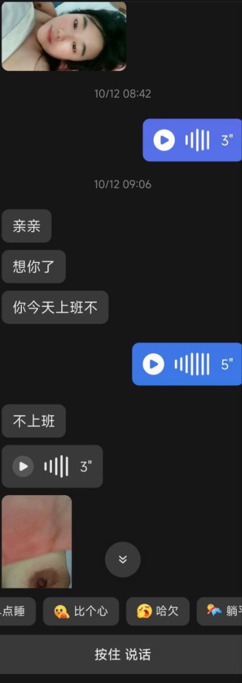 网友爆料8