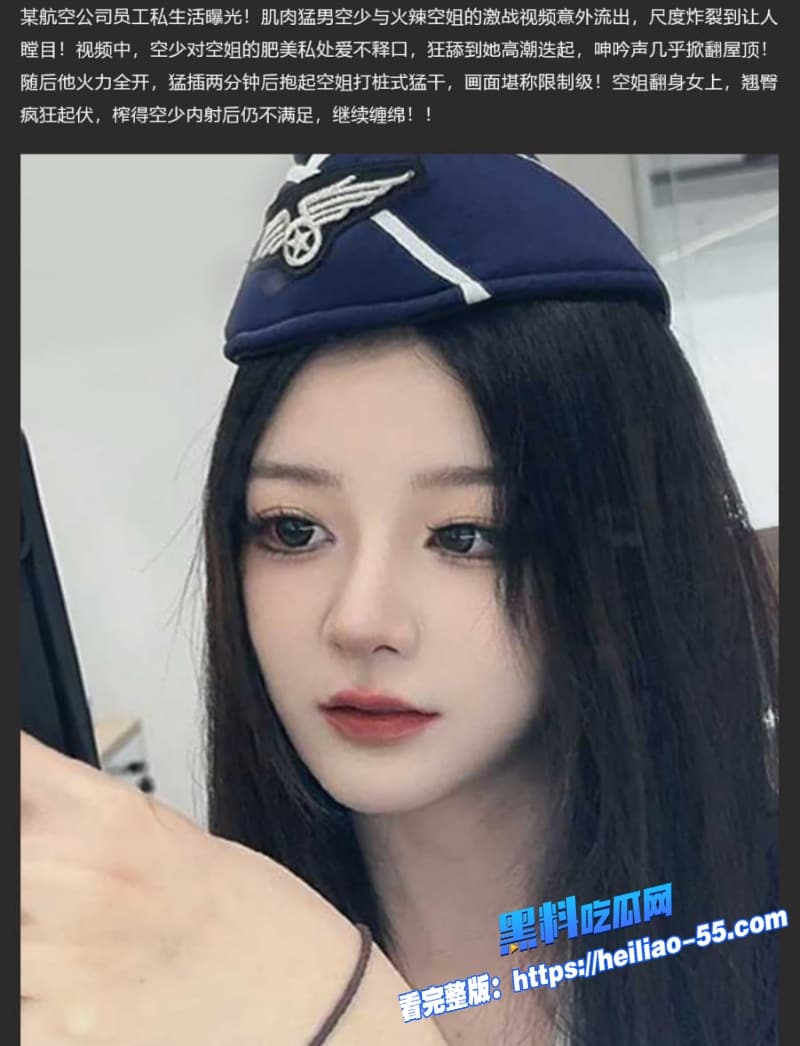 国内某航空公司空姐空少私拍视频流出肌肉猛男疯狂调教绝色尤物抱去疯狂打桩长达两分钟2 国内某航空公司空姐空少私拍视频流出肌肉猛男疯狂调教绝色尤物抱去疯狂打桩长达两分钟2