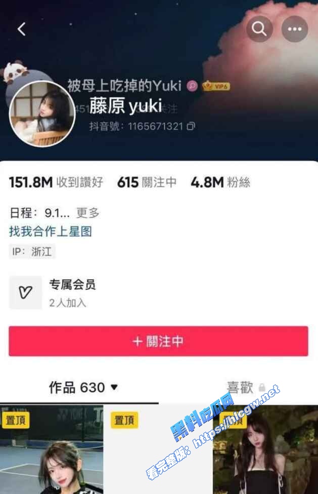 抖音藤原yuki1 抖音藤原yuki1