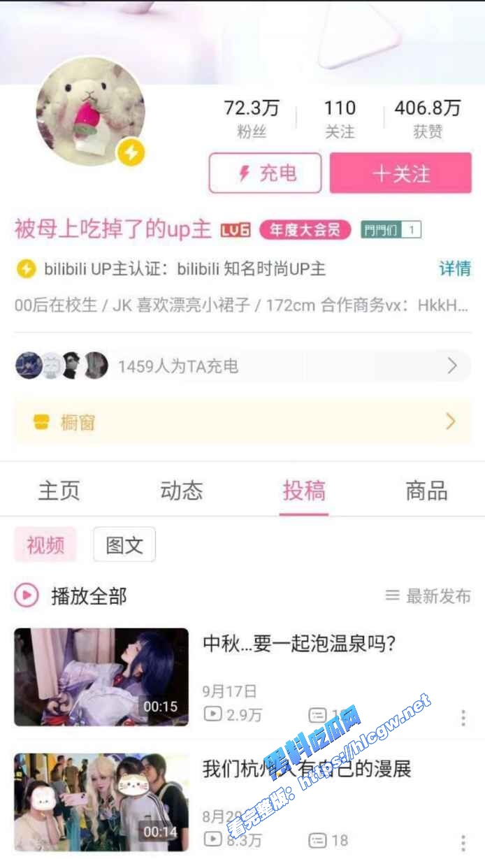 抖音藤原yuki2 抖音藤原yuki2