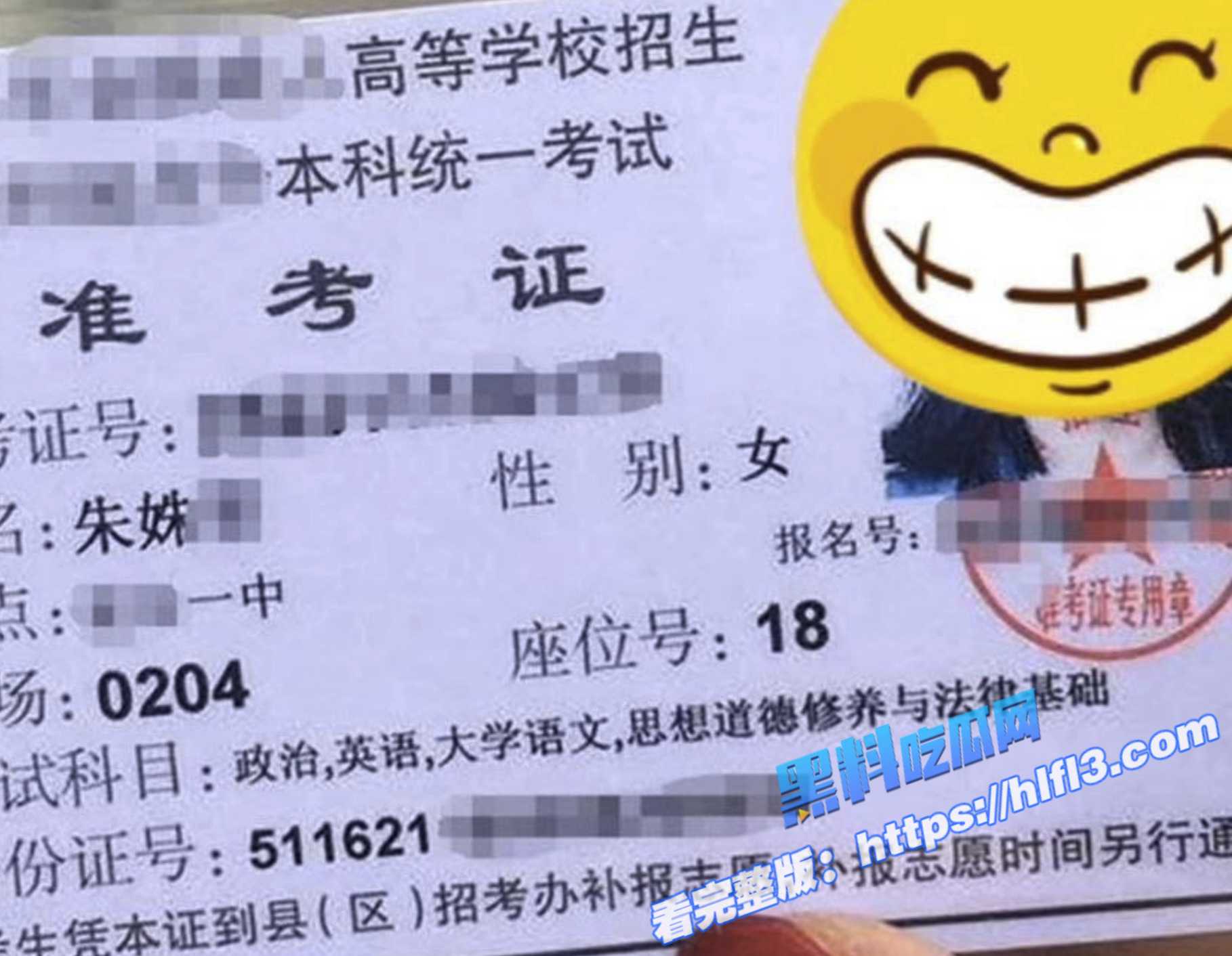 瓜友投稿 四川成都的学生网红希妹儿反差婊 约炮前还跟男友打电话PUA2