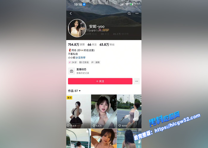 抖音63w粉丝网红 安妮yoo S型极品身材 微密圈高价付费视频泄密 超高颜值白嫩酥胸 不停的诱惑着你1