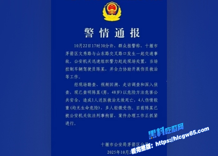 全网热议央媒报道湖北十堰重庆路小学门口惨案汽车撞人伤亡惨重完整现场画面流出祖国花朵们就这样给疯子摧残了 13 全网热议央媒报道湖北十堰重庆路小学门口惨案汽车撞人伤亡惨重完整现场画面流出祖国花朵们就这样给疯子摧残了 13