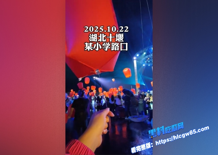 全网热议央媒报道湖北十堰重庆路小学门口惨案汽车撞人伤亡惨重完整现场画面流出祖国花朵们就这样给疯子摧残了 12 全网热议央媒报道湖北十堰重庆路小学门口惨案汽车撞人伤亡惨重完整现场画面流出祖国花朵们就这样给疯子摧残了 12