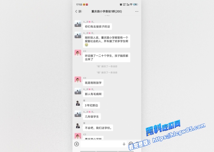全网热议央媒报道湖北十堰重庆路小学门口惨案汽车撞人伤亡惨重完整现场画面流出祖国花朵们就这样给疯子摧残了 3 全网热议央媒报道湖北十堰重庆路小学门口惨案汽车撞人伤亡惨重完整现场画面流出祖国花朵们就这样给疯子摧残了 3