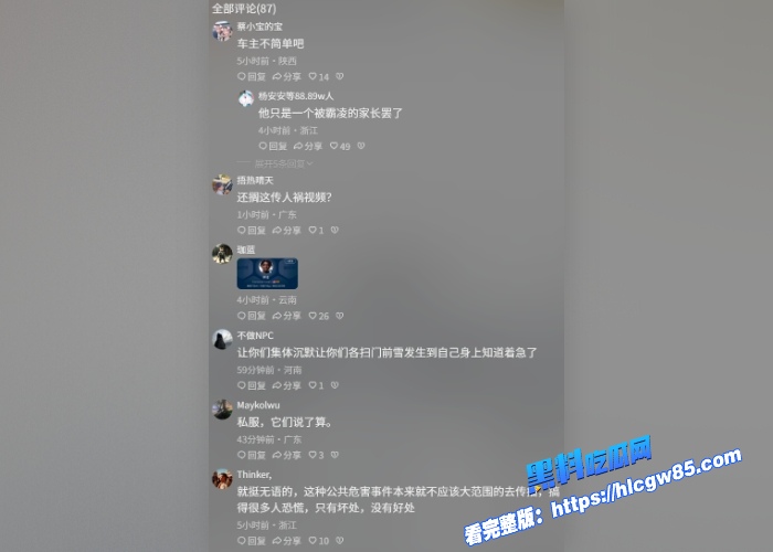 全网热议央媒报道湖北十堰重庆路小学门口惨案汽车撞人伤亡惨重完整现场画面流出祖国花朵们就这样给疯子摧残了 15 全网热议央媒报道湖北十堰重庆路小学门口惨案汽车撞人伤亡惨重完整现场画面流出祖国花朵们就这样给疯子摧残了 15