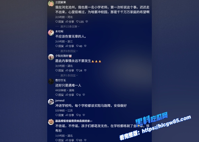 全网热议央媒报道湖北十堰重庆路小学门口惨案汽车撞人伤亡惨重完整现场画面流出祖国花朵们就这样给疯子摧残了 16 全网热议央媒报道湖北十堰重庆路小学门口惨案汽车撞人伤亡惨重完整现场画面流出祖国花朵们就这样给疯子摧残了 16