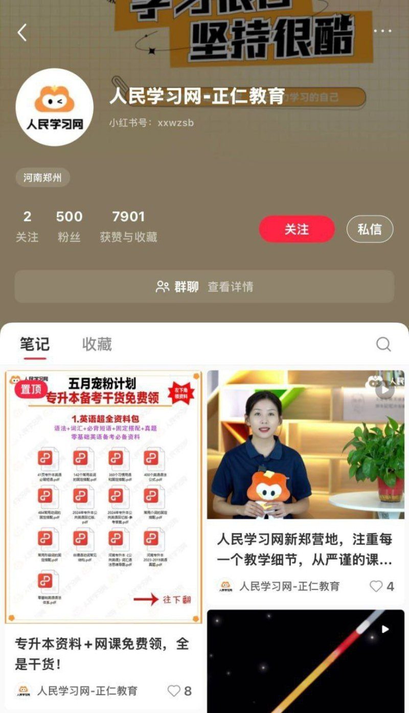 网传某女教师人设反差4 网传某女教师人设反差4