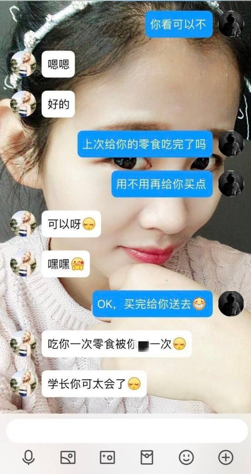网传某女教师人设反差11 网传某女教师人设反差11