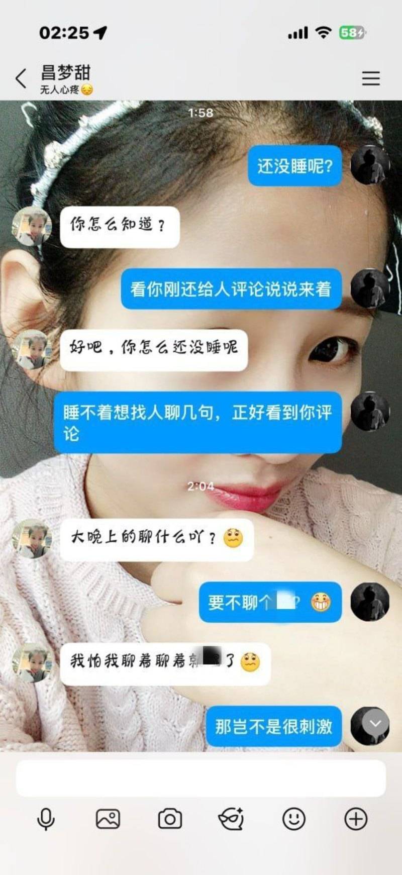 网传某女教师人设反差12 网传某女教师人设反差12