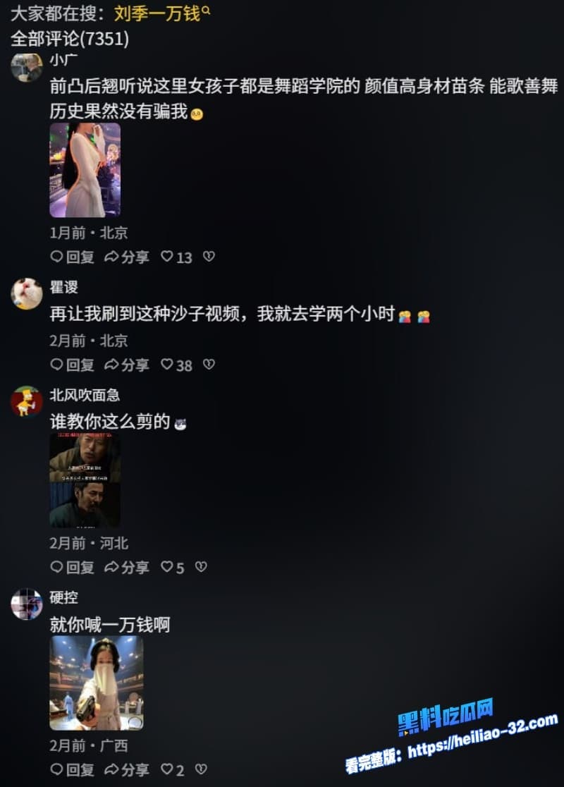 刘季一万钱独家原创绝色美女混剪视频高能来袭敢点进来就别想出去 5