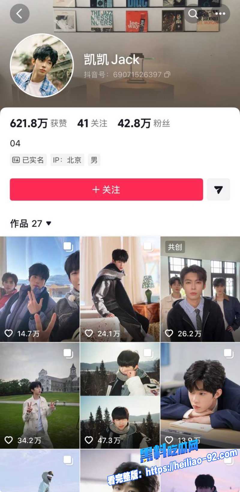 怦然心动男嘉宾李嘉凯18 怦然心动男嘉宾李嘉凯18