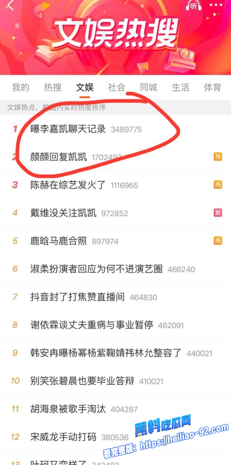 怦然心动男嘉宾李嘉凯0 怦然心动男嘉宾李嘉凯0
