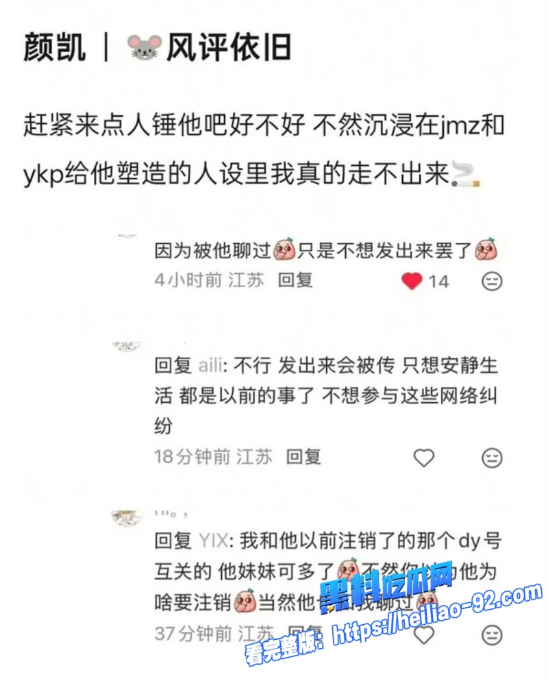 怦然心动男嘉宾李嘉凯1 怦然心动男嘉宾李嘉凯1