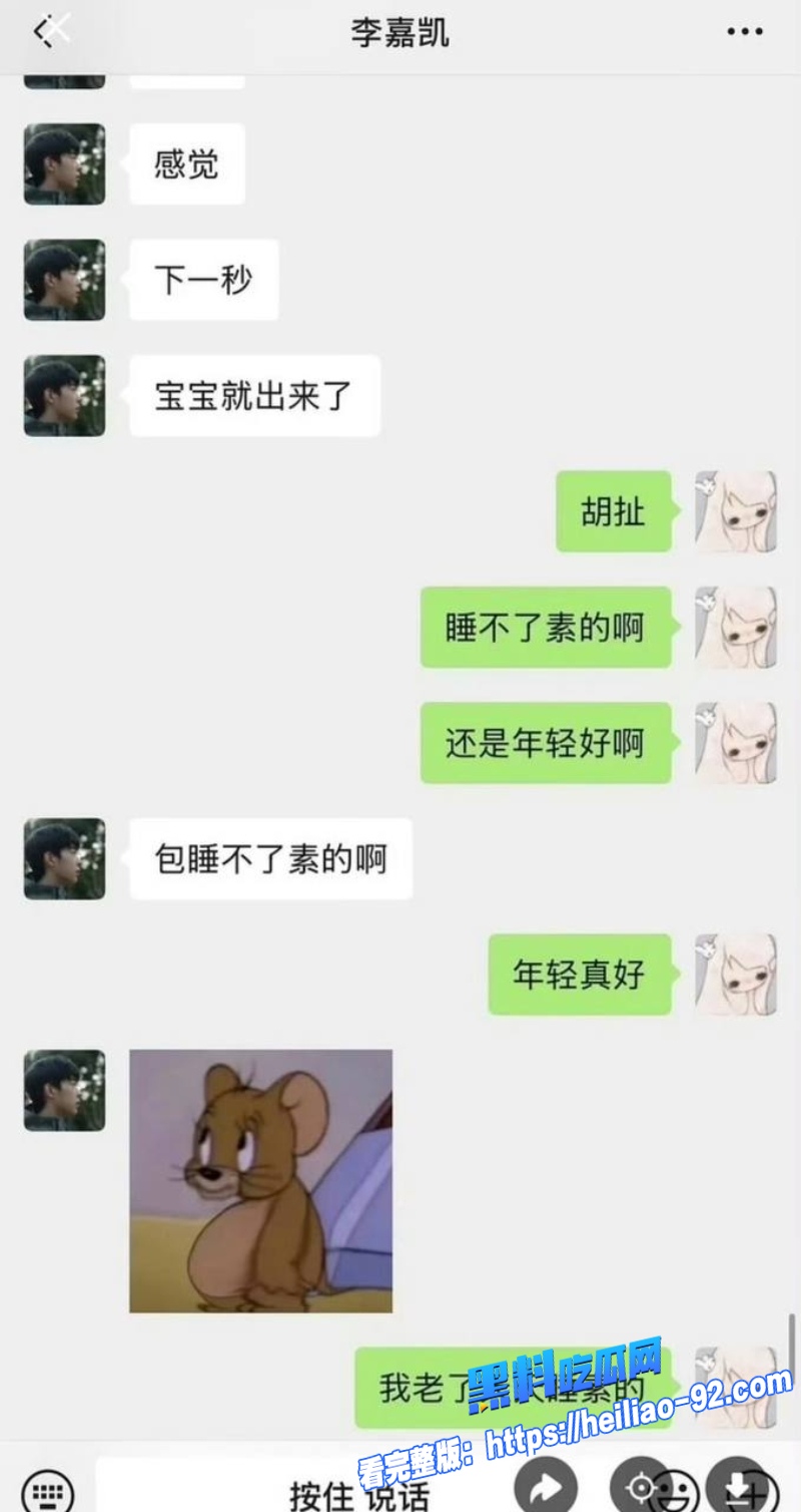 怦然心动男嘉宾李嘉凯2 怦然心动男嘉宾李嘉凯2